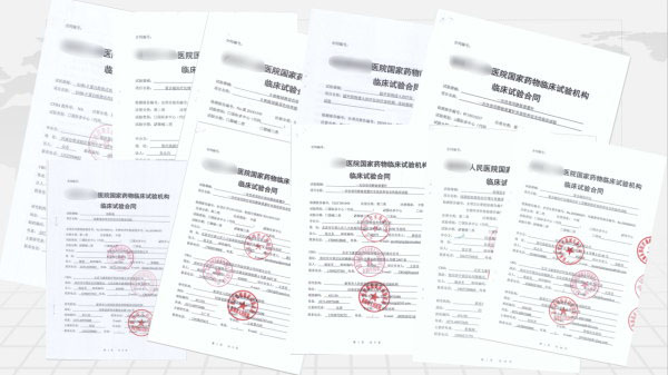 臨床試驗(yàn)機(jī)構(gòu)備案合同