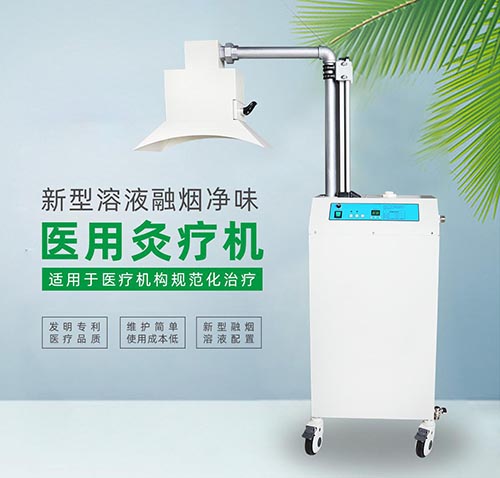 細(xì)菌性陰道病檢測(cè)試劑盒 艾灸儀