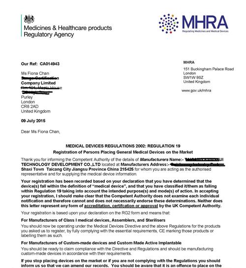 MHRA注冊(cè)證書(shū)