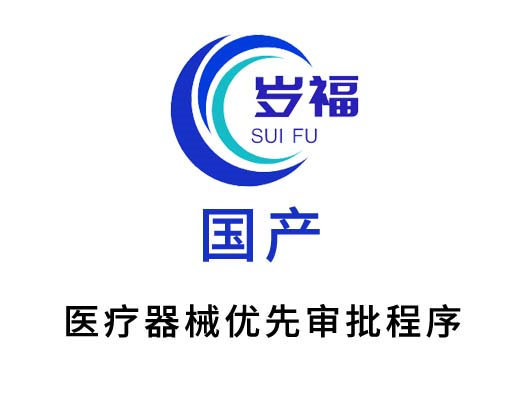 醫(yī)療器械優(yōu)先審批程序咨詢服務