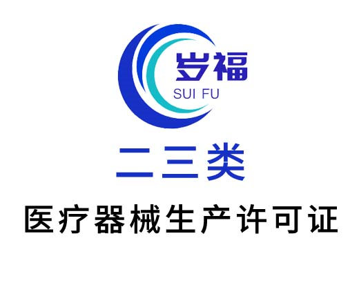 醫(yī)療器械生產(chǎn)許可證代辦服務(wù)