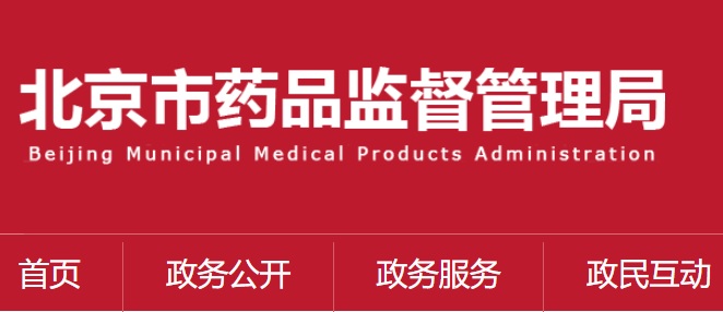 醫(yī)療器械注冊(cè).jpg 醫(yī)療器械注冊(cè).jpg