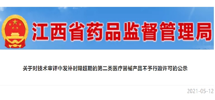 醫(yī)療器械注冊.jpg 醫(yī)療器械注冊.jpg