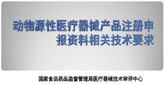 醫(yī)療器械產(chǎn)品注冊(cè).jpg 醫(yī)療器械產(chǎn)品注冊(cè).jpg